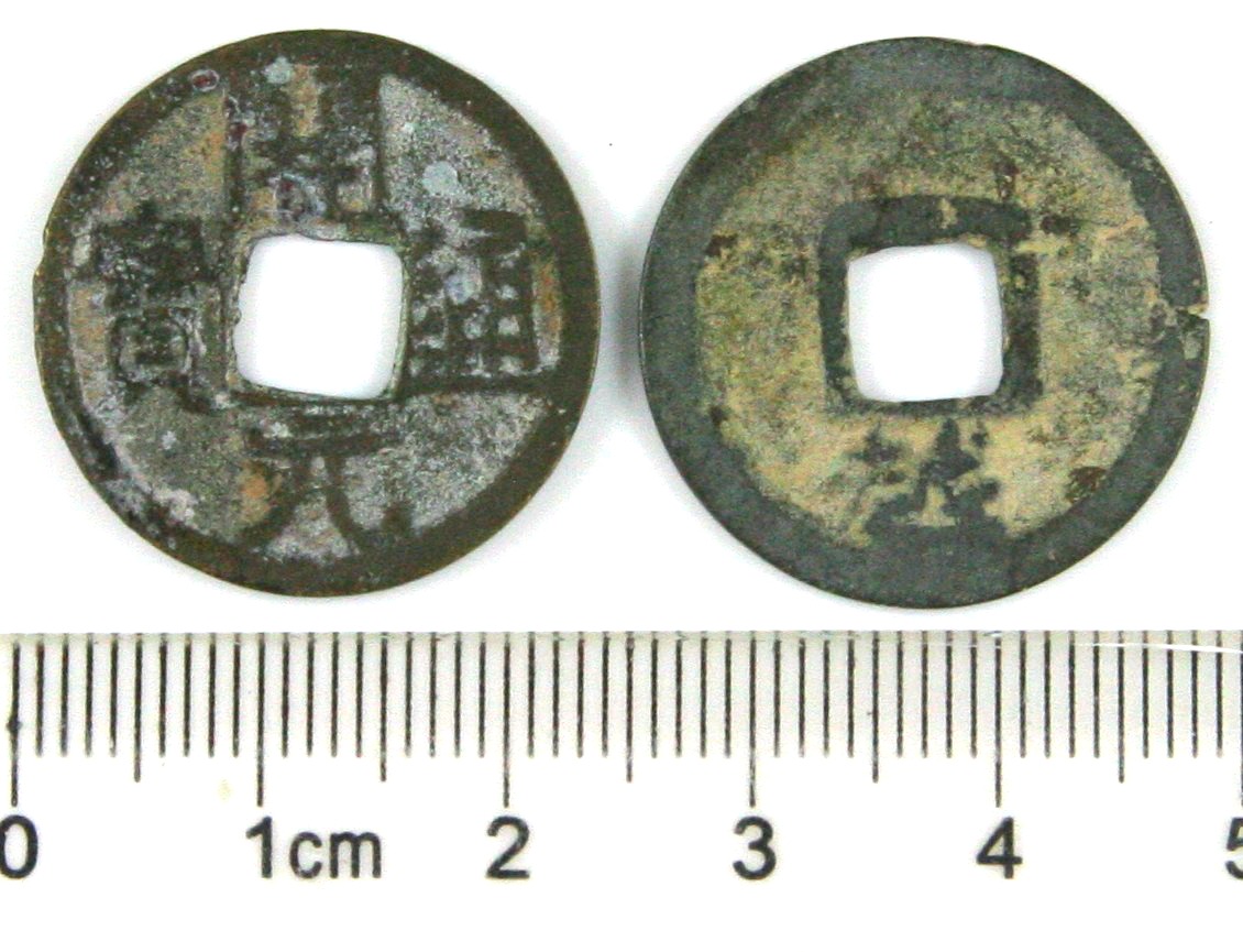 K2556, Kai-Yuan Tong-Bao Coin (Reserve Yue Mint), China AD 845