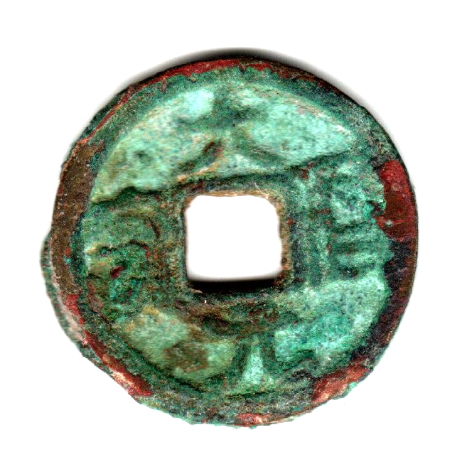 K2580, Da-Li Yuan-Bao Coin, China Tang Dynasty AD 766 Sinkiang Mint, Rare