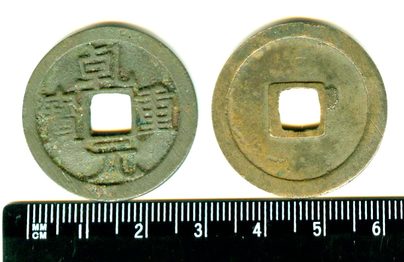 K2587, Large Qian-Yuan Zhong-Bao Coin, China Tang Dynasty, AD 758