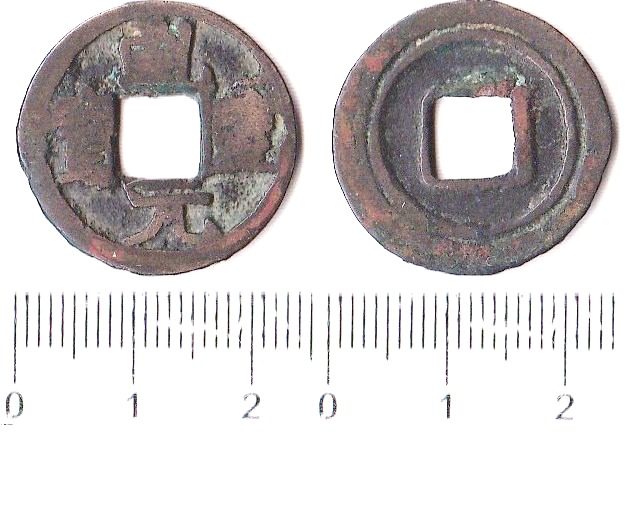 K2589, Qian-Yuan Zhong-Bao Coin (Double Rim), China Tang Dynasty, AD 758