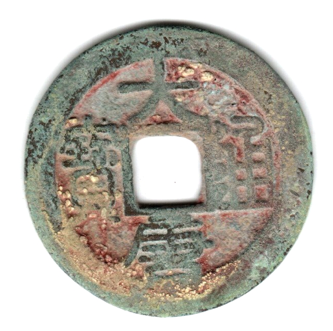 K2601, Da-Tang Tong-Bao Coin, China Southern Tang Kingdoms AD 937