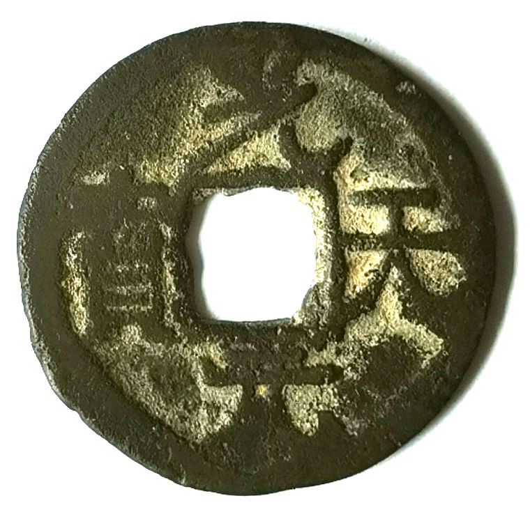 K2603, Guang-Tian Yuan-Bao Coin, China Former Shu Kingdom AD 918 - Click Image to Close