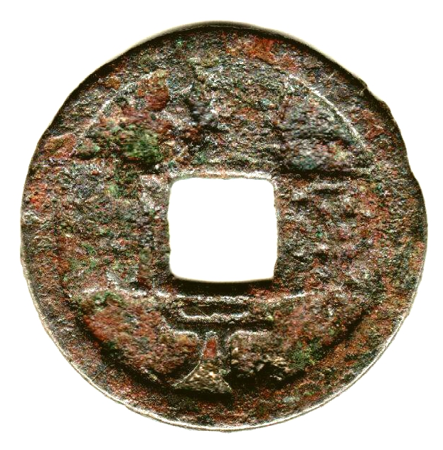 K2605, Han-Yuan Tong-Bao, China Five Dynasties AD 948-951 - Click Image to Close