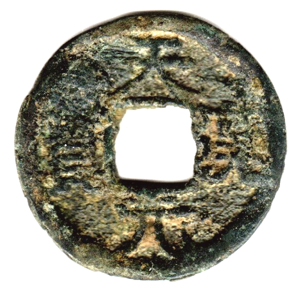 K2607, Tian-Han Yuan-Bao Coin, China Ten Kingdoms Period AD 917