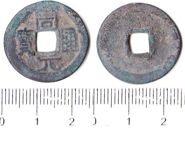 K2613, Zhou-Yuan Tong-Bao Coin, China Later Zhou Dynasty AD 951-960