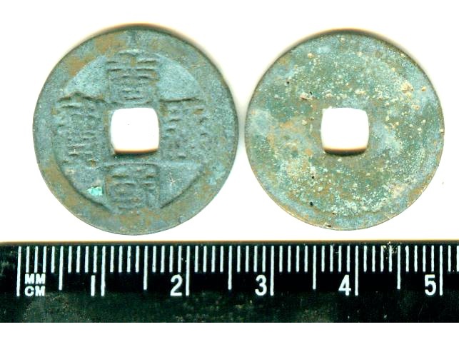 K2617, Tang-Guo Tong-Bao Coins (Seal Script), China Later Zhou Dynasty AD 951
