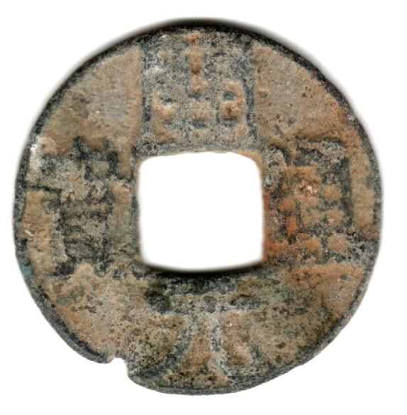 K2630, Lead Kai-Yuan Tong-Bao Coin, China Southern Han Dynasty AD 905-971