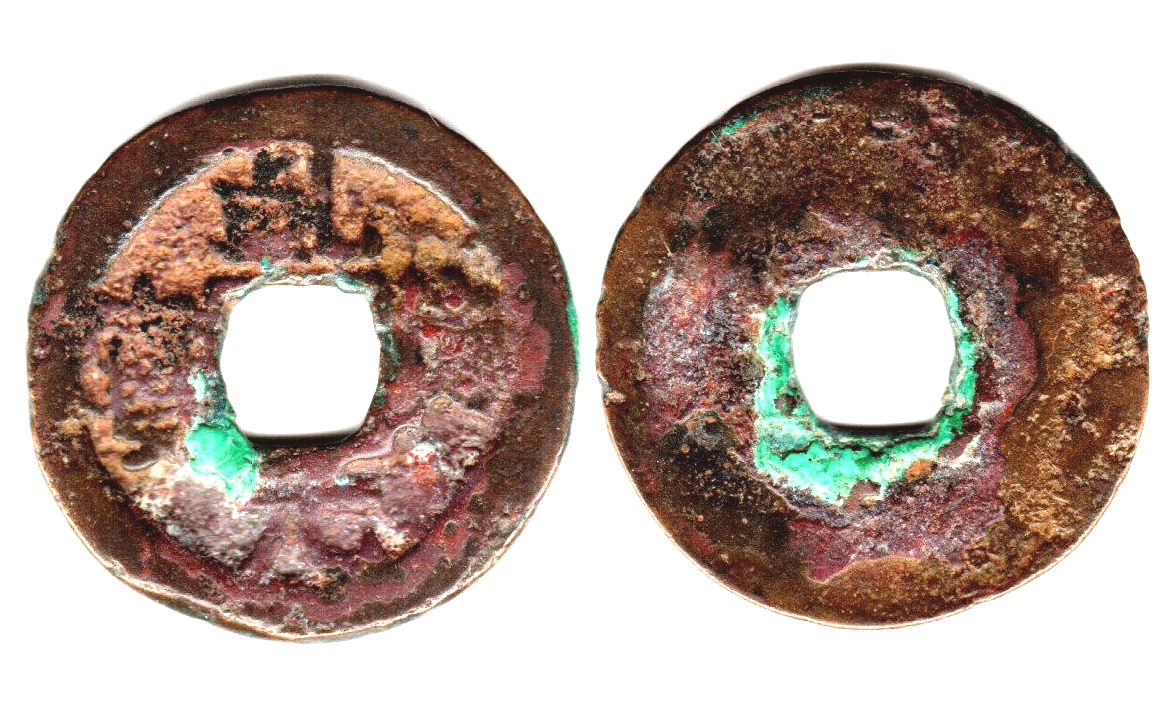 K2640, Qian-De Yuan-Bao Coin, China Former Shu Kingdom AD 919-924