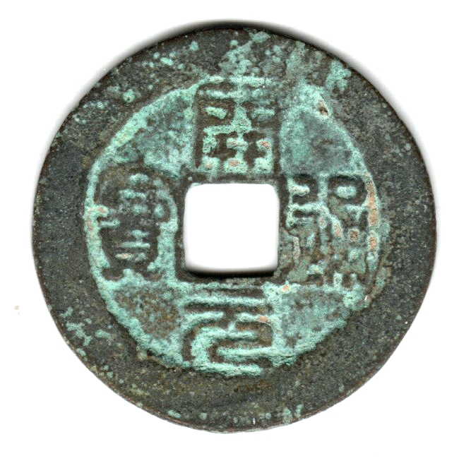 K2645, Kai-Yuan Tong-Bao Coin, China Shouthern Tang Kingdom AD 961-978