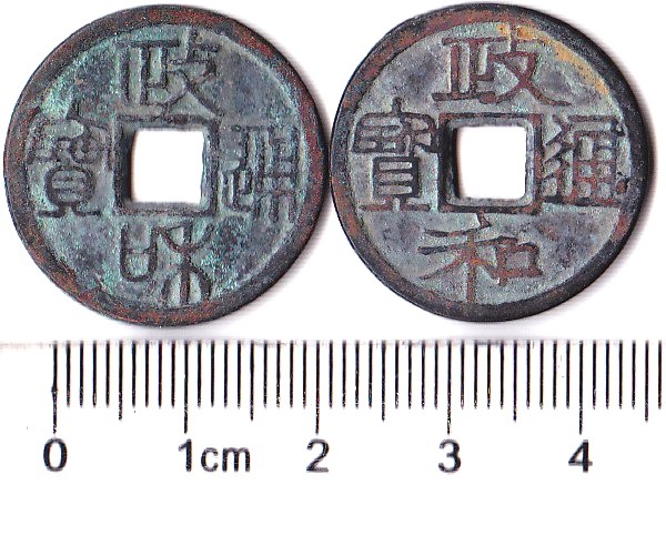 K2801, China Zheng-He Tong-Bao, a pair Coins, AD 1101-1125