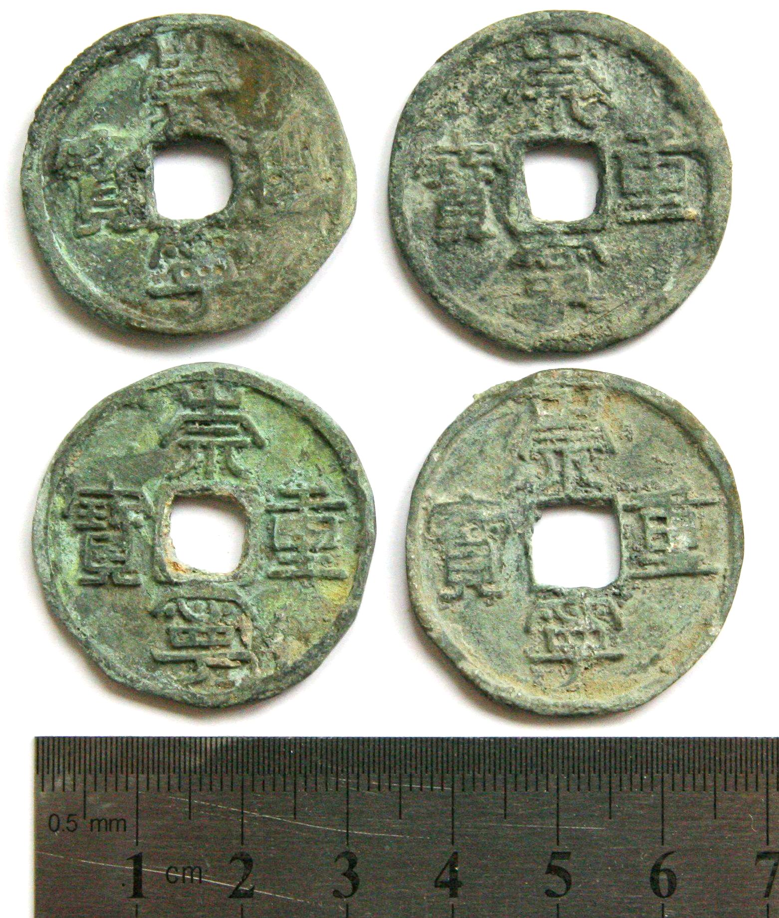 K2817, Chong-Ning Zhong-Bao 10-cash Large Coins 4 pcs Type II, China AD 1102