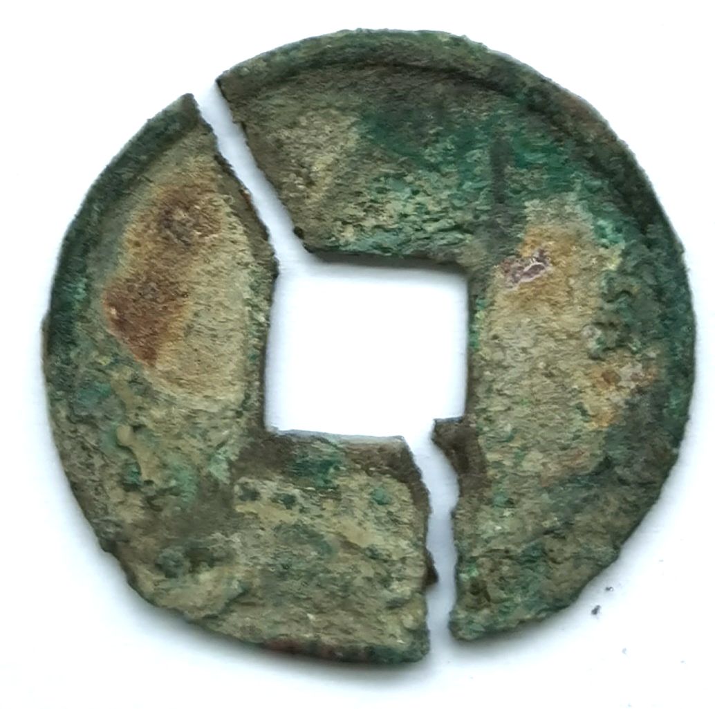 K2820, Da-Guan Tong-Bao, Large 10-Cash Coin, AD 1107-1110