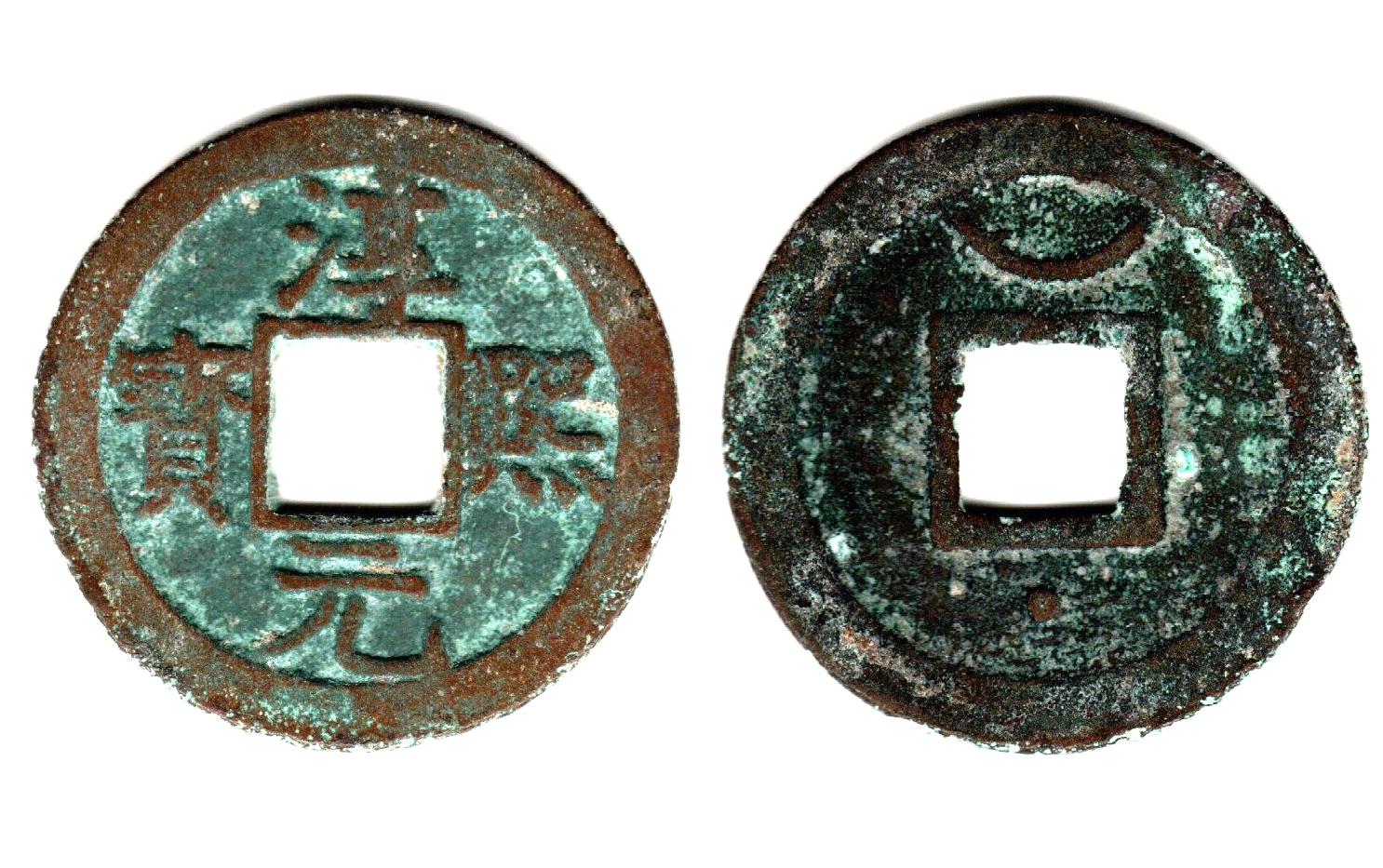 K2953, Chun-Xi Yuan-Bao 2-cash Coin, China South Sung Dynasty, AD 1174