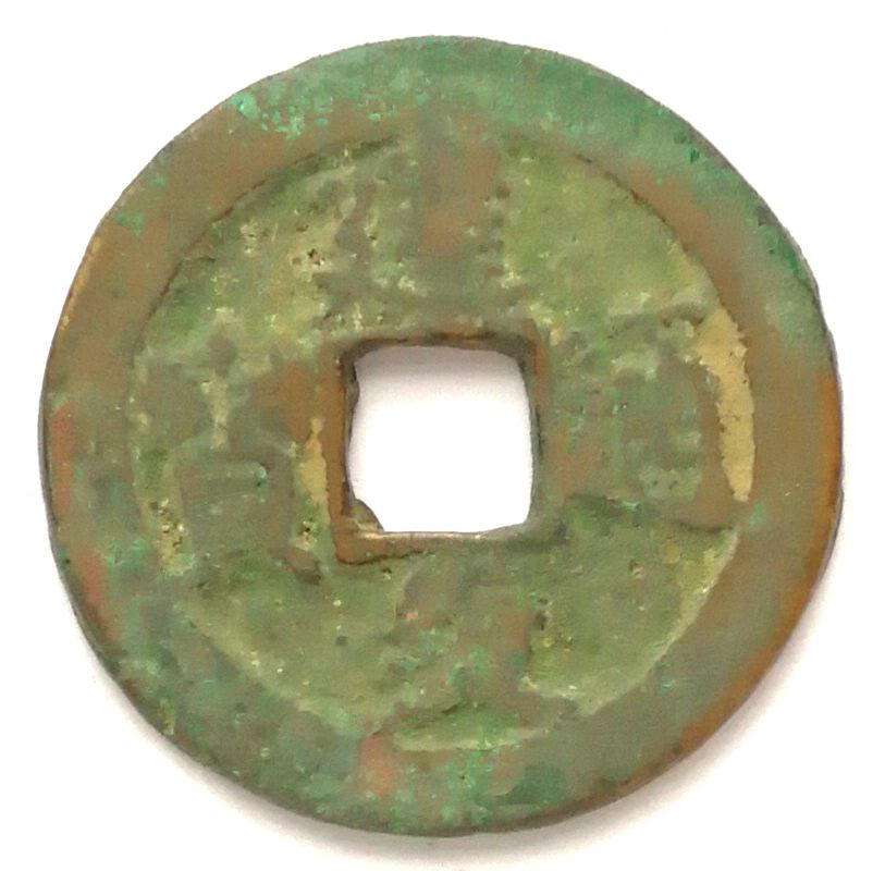 K3057, Jian-Yan Tong-Bao Coin, China South Sung Dynasty, Running Script, AD 1127
