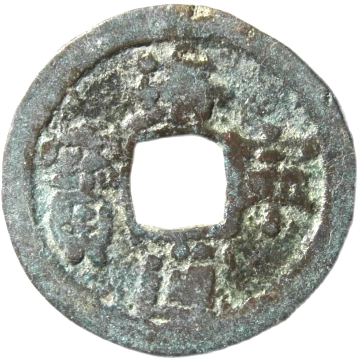 K3210, Qing-Ning Tong-Bao Coin, China Liao (Tartar) Dynasty, AD 1055-1064