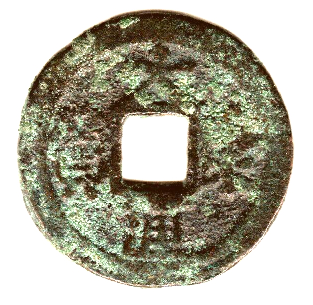 K3214, Da-Kang Yuan-Bao Coin, China Liao (Tartar) Dynasty, AD 1075-1084