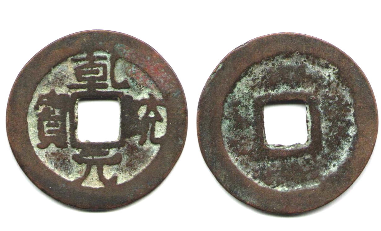 K3220, Qian-Tong Yuan-Bao, China Liao (Tartar) Dynasty, AD 1101