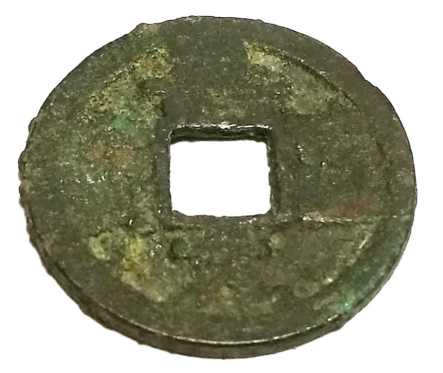 K3222, Shou Chang Yuan Bao, China Liao (Tartar) Dynasty, AD 1095-1101