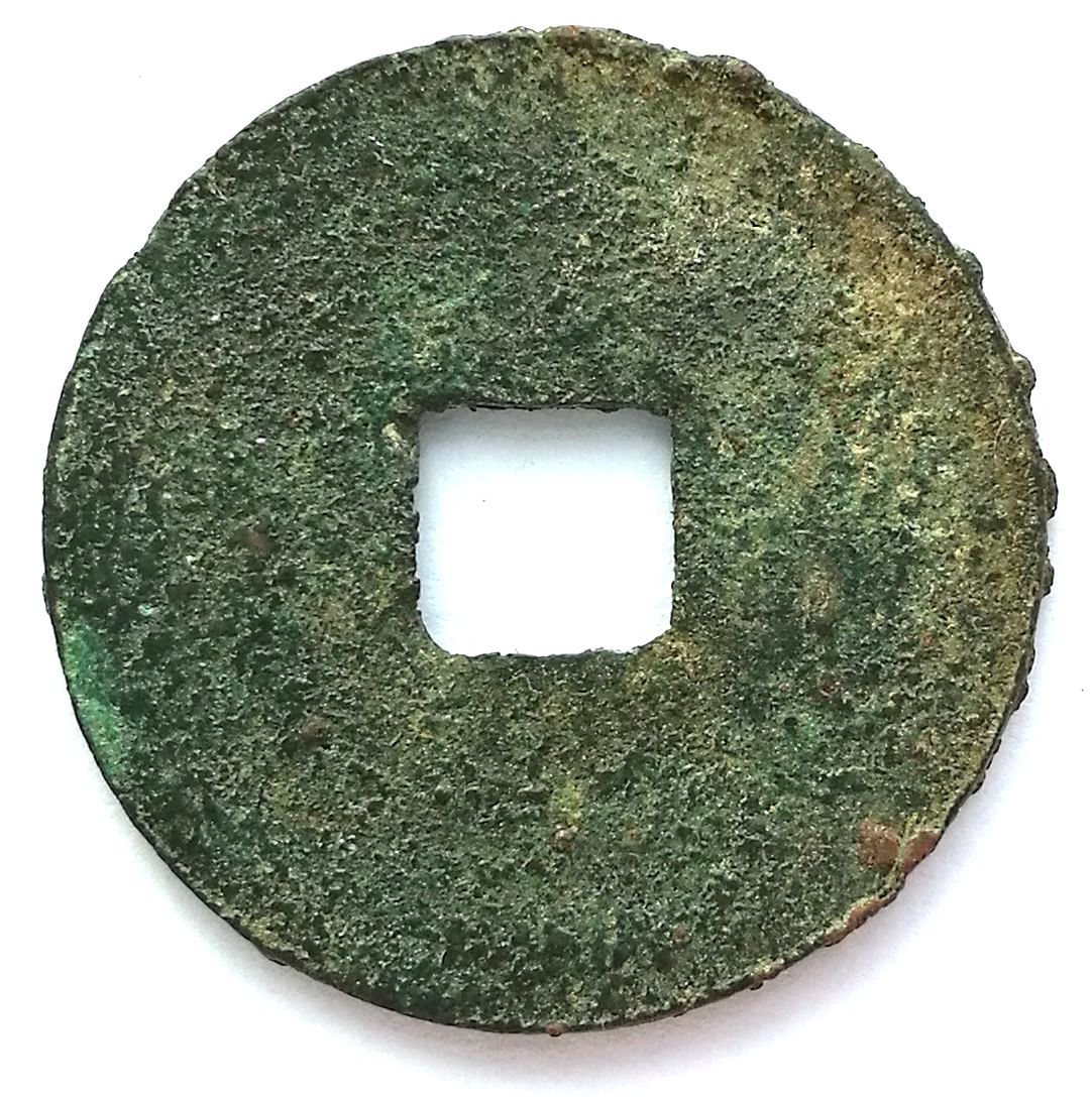 K3222, Shou Chang Yuan Bao, China Liao (Tartar) Dynasty, AD 1095-1101