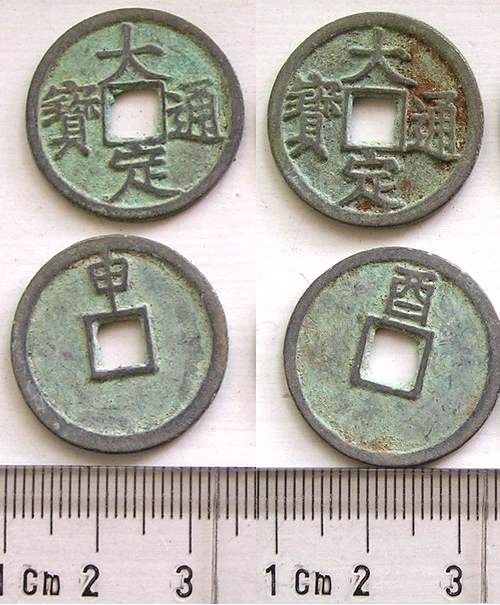 K3261, Da-Ding Tong-Bao Coins, 2 pcs with Reverse Characters, China