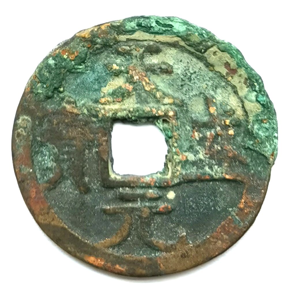 K3301, Tian-Sheng Yuan-Bao Coin, Tartar Dynasties(Western Xia), AD 1150's
