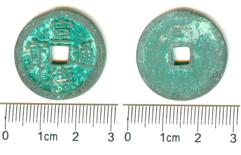 K3485, Xuan-De Tong-Bao Coin, China Ming Dynasty, AD 1426-1435