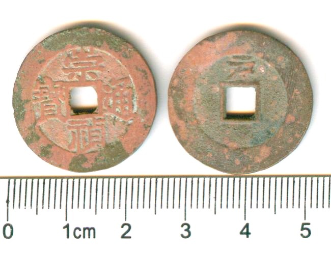 K3622, Chong-Zhen Tong-Bao Coin (Rev: Hu), China Ming Dynasty, AD 1628