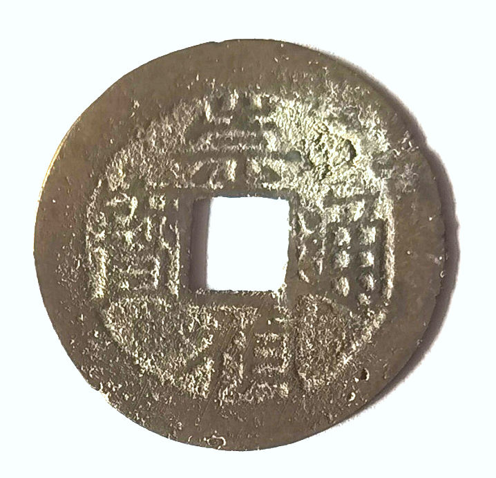 K3630, Chong-Zhen Tong-Bao Coin (Rev: Ji), China Ming Dynasty, AD 1628