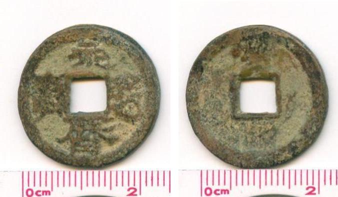 K3740, Yong-Li Tong-Bao (Reverse: Du), China AD 1646