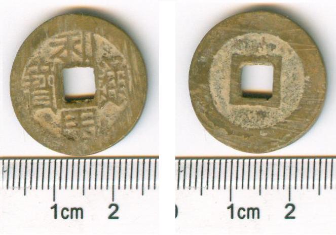 K3752, Li-Yong Tong-Bao Coin 20 Pcs Wholesale, China AD 1670's