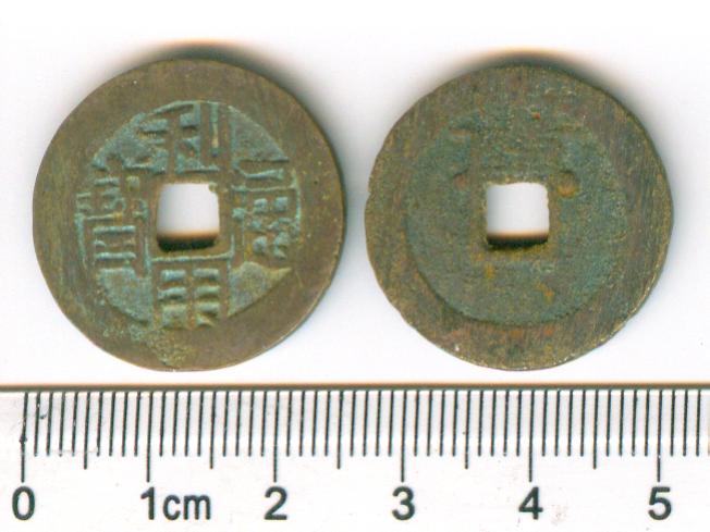 K3755, Li-Yong Tong-Bao (Mint Gui), China AD 1670's