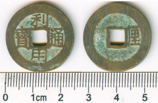 K3756, Li-Yong Tong-Bao (Mint Li), China AD 1670's