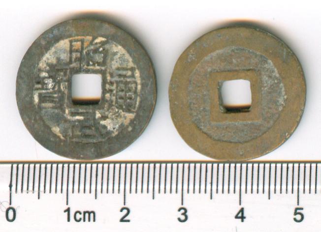K3780, Zhao-Wu Tong-Bao Coin, China Ming Dynasty Rebellion AD 1677