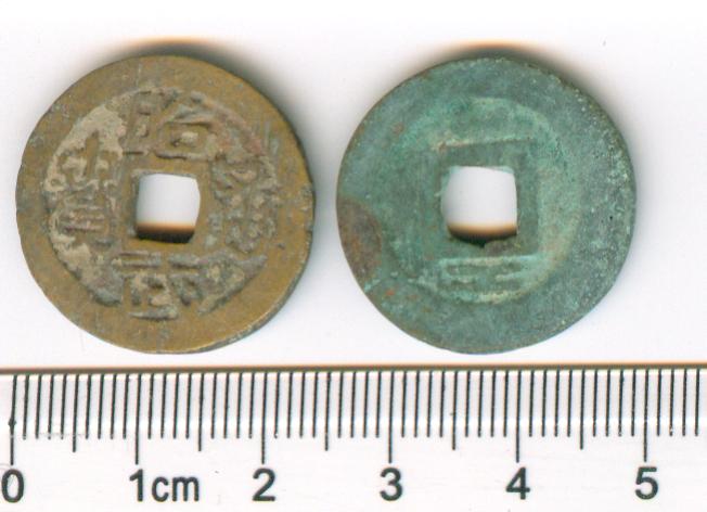 K3781, Zhao-Wu Tong-Bao (MInt Gong), China Ming Rebellion Coin, AD 1678