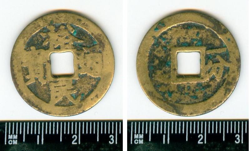 K3796, Yu-Min Tong-Bao, 10-cash Brass Coin, China Rebellion, AD 1674