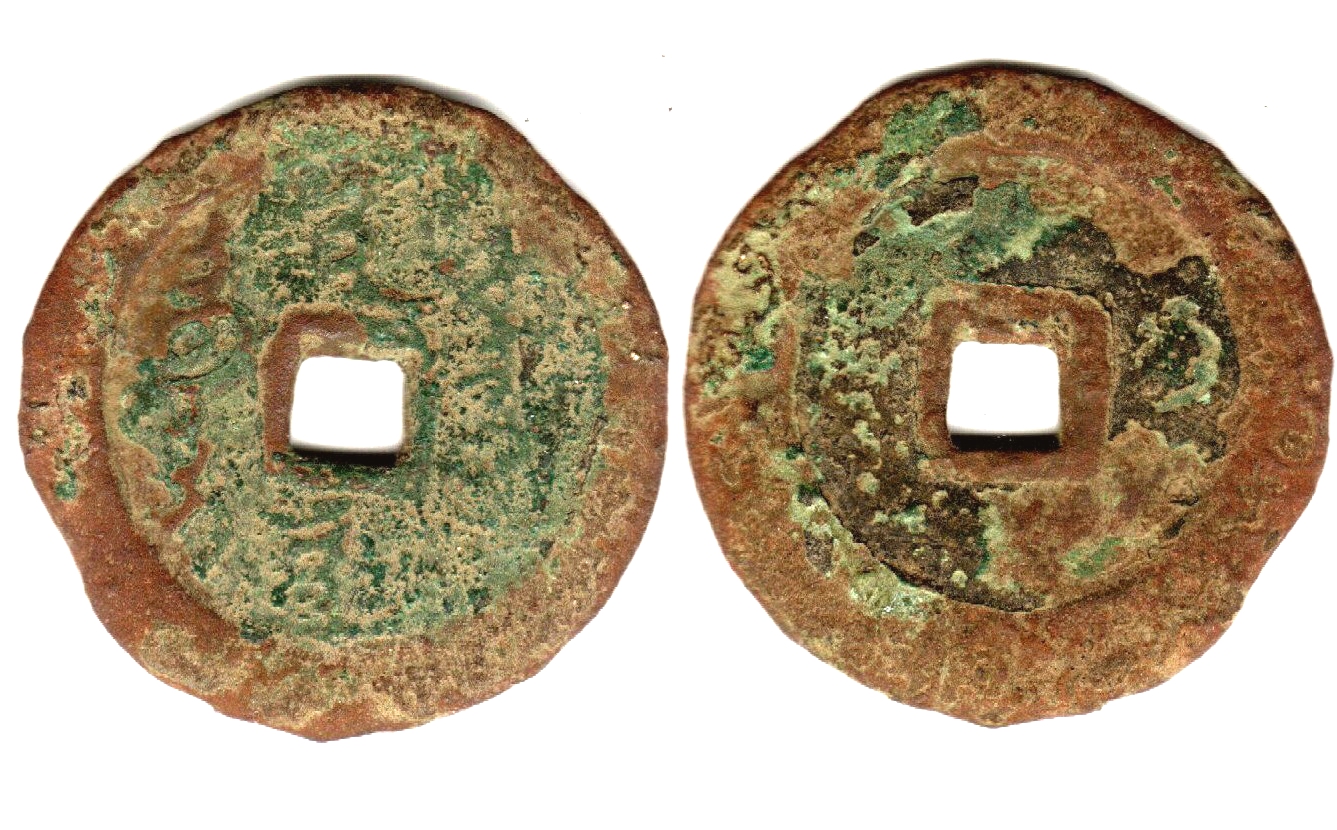 K4330, Tian-Ming Coin, Manchurian Language, China Qing Dynasty 1616-1626, 4.3 gram