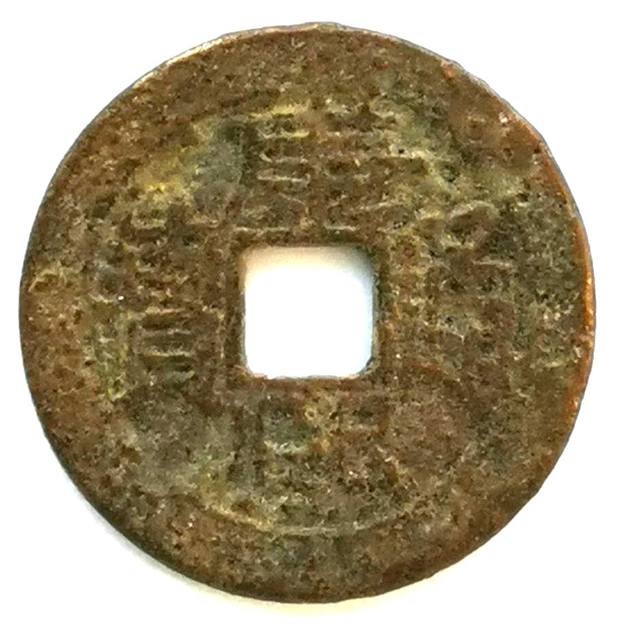 K4412, Kang-Xi Tong-Bao Coin, Guangzhou Mint, China AD 1668-1870