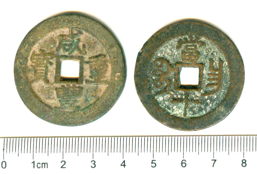 K4770, Xian-Feng Zhong-Bao 10-cash large Coin, "Chang Mint", China 1850's