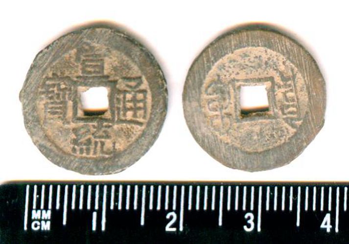 K4950, China Xuan-Tong Tong-Bao Coin, Qing Dynasty AD 1909-1912