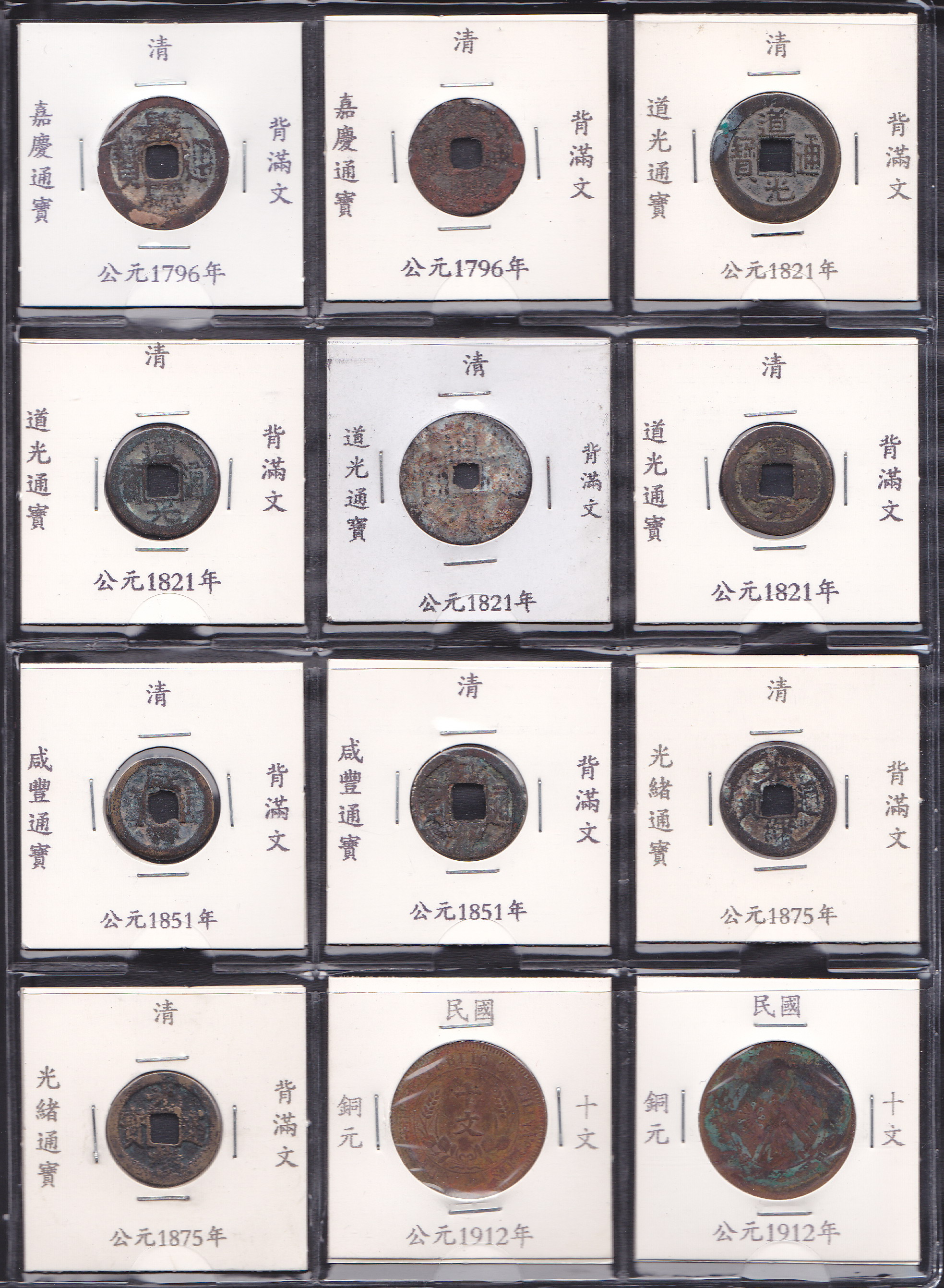 K6520, China 120 Pcs Diff. Ancient Coins, from BC 118 to AD 1920