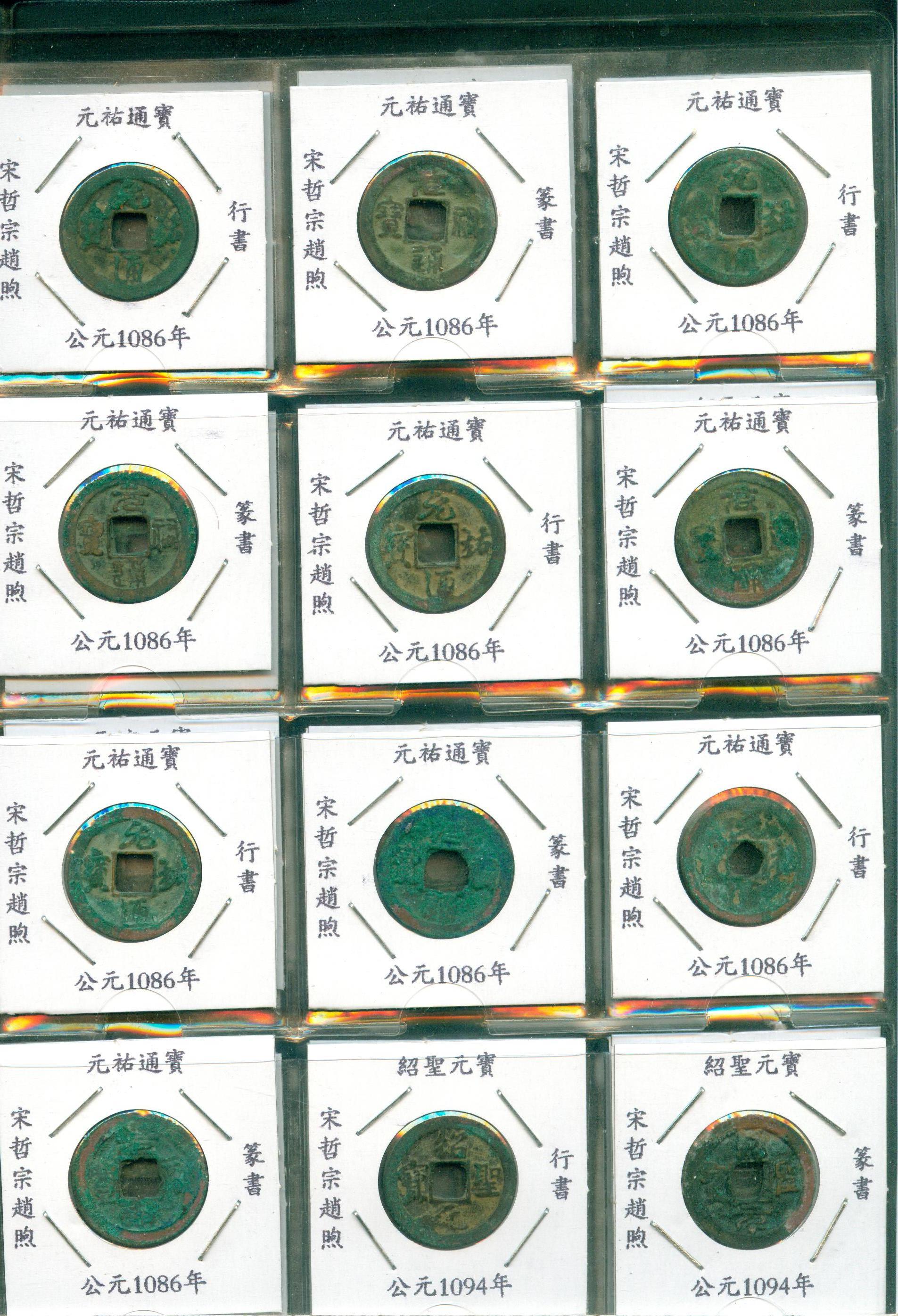 K6524, China 115 Pcs Diff. North Sung Dynasty Coins Collection, AD 960-1125