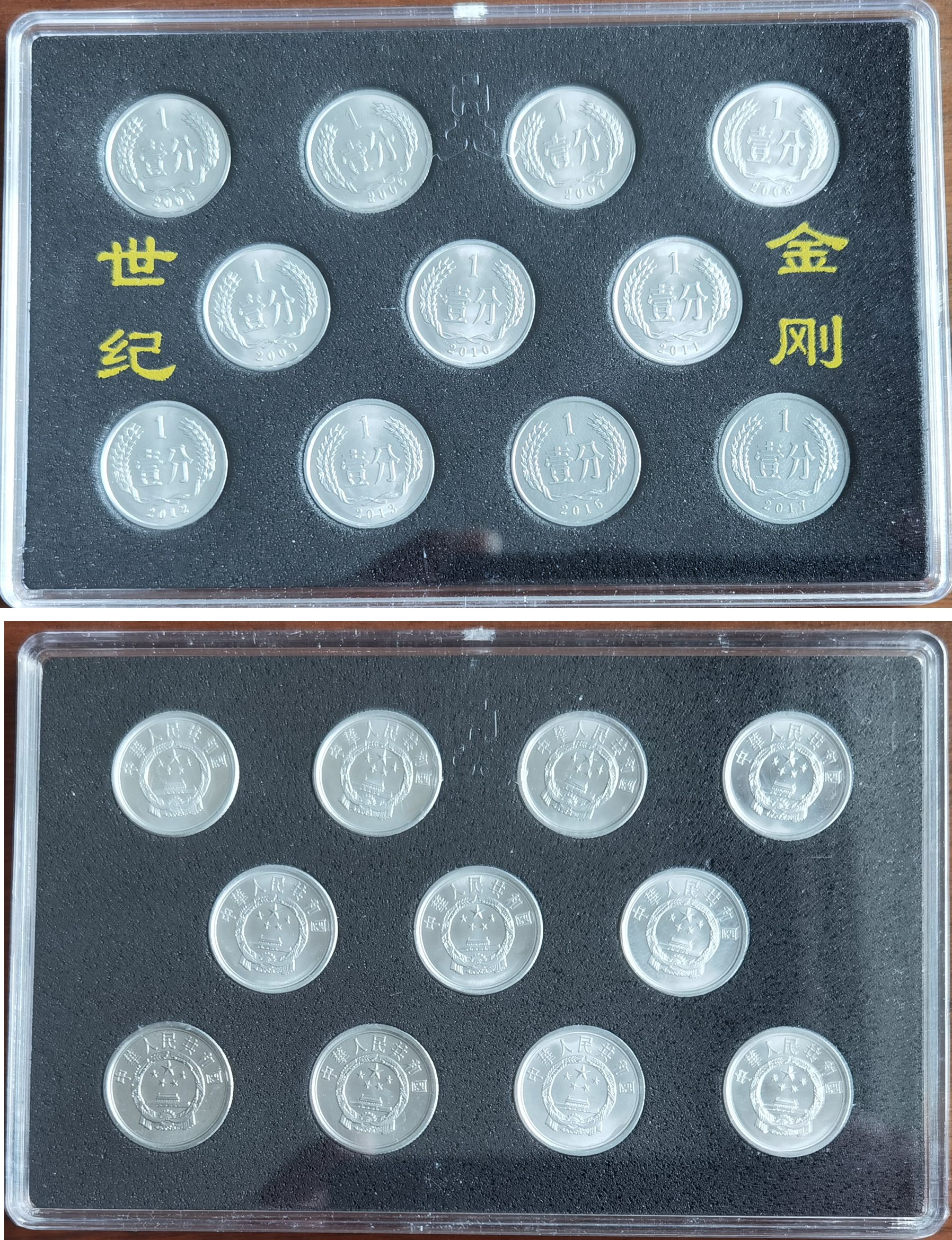 K7350, China 2005-2017 Mint 1 Fen Coins, 11 Pcs with Box
