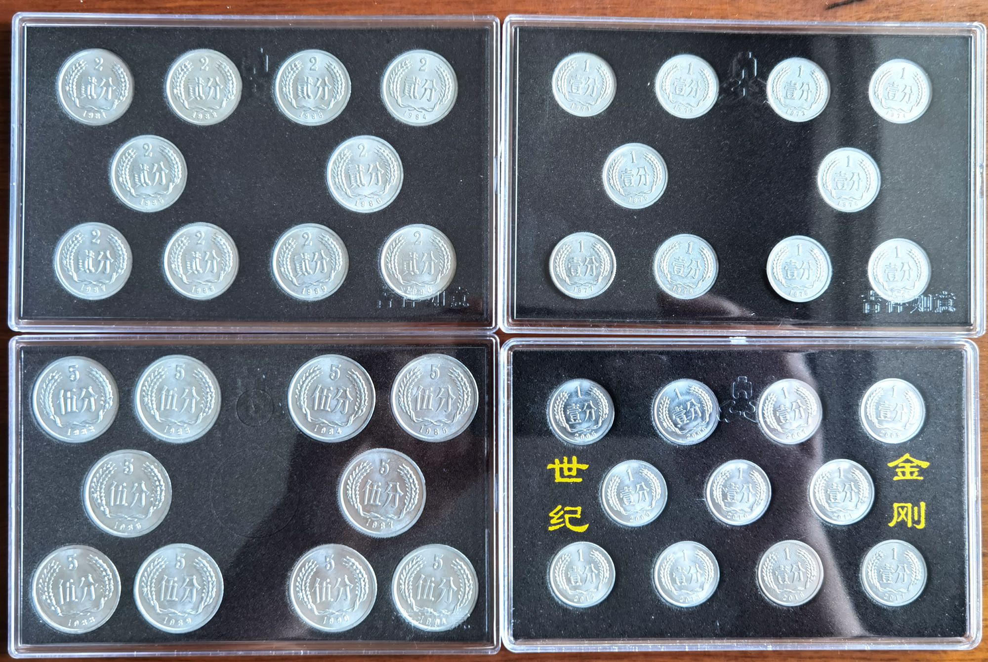 K7351, China Mint 1 Fen, 2 Fen, 5 Fen Coins, 41 Pcs with Box
