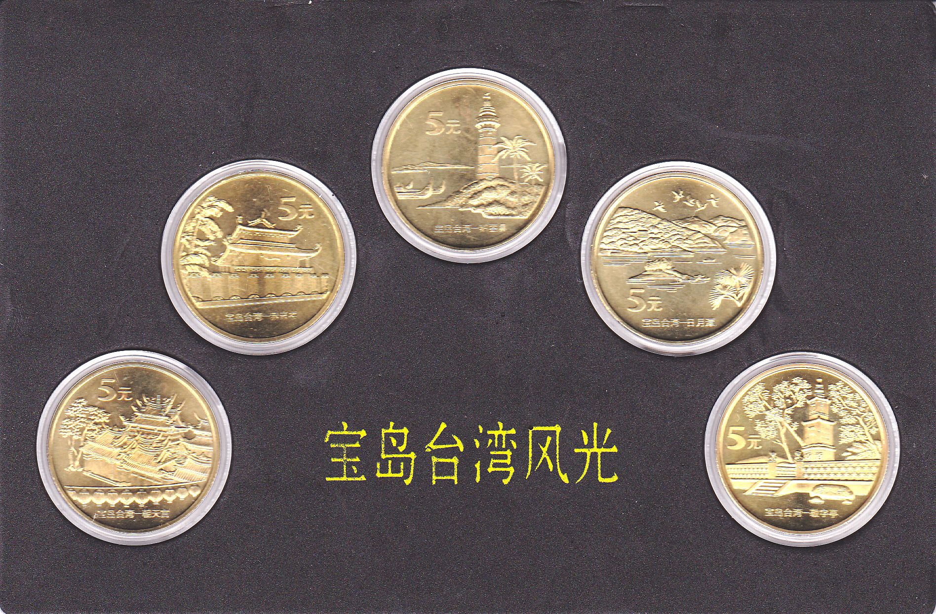 K7554, China Taiwan Island Scence Series, 5 pcs Coins, 2003 to 2005