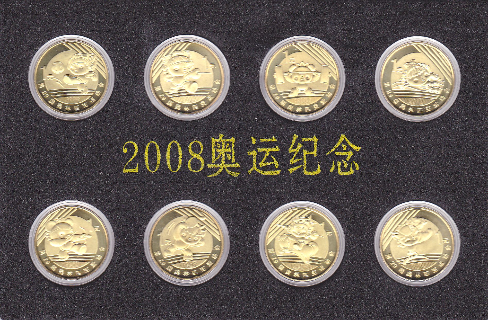 K7556, China Beijing 29th Olympic Games, 8 pcs Coins, 2008