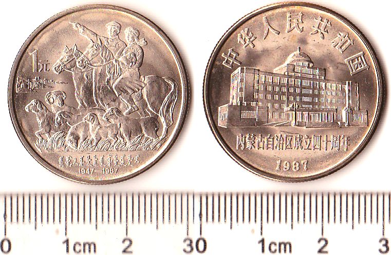 K7574, China Mongolian Autonomous Region 40th Anniversary Coin, 1987