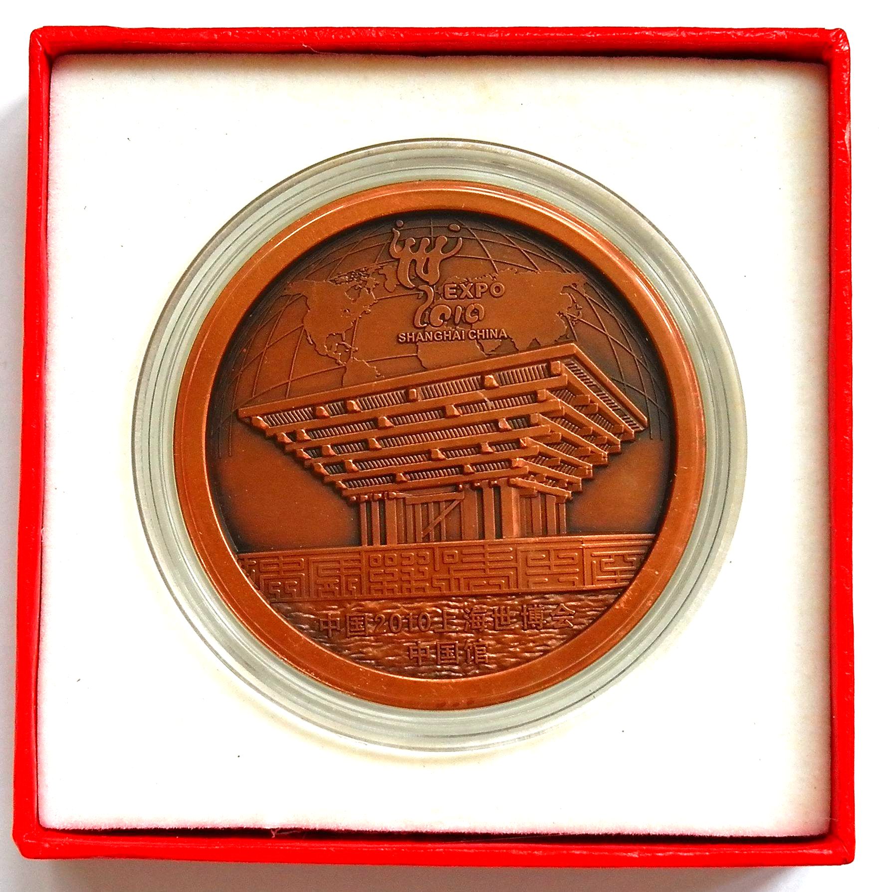K8501, China 2010 Shanghai EXPO Large Bronze Medal, Shanghai Mint