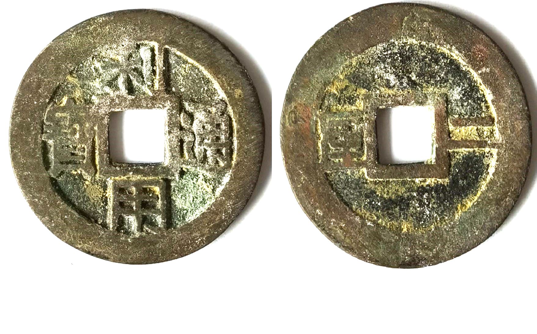 K3759, Li-Yong Tong-Bao 2-cash Coin, China AD 1670's