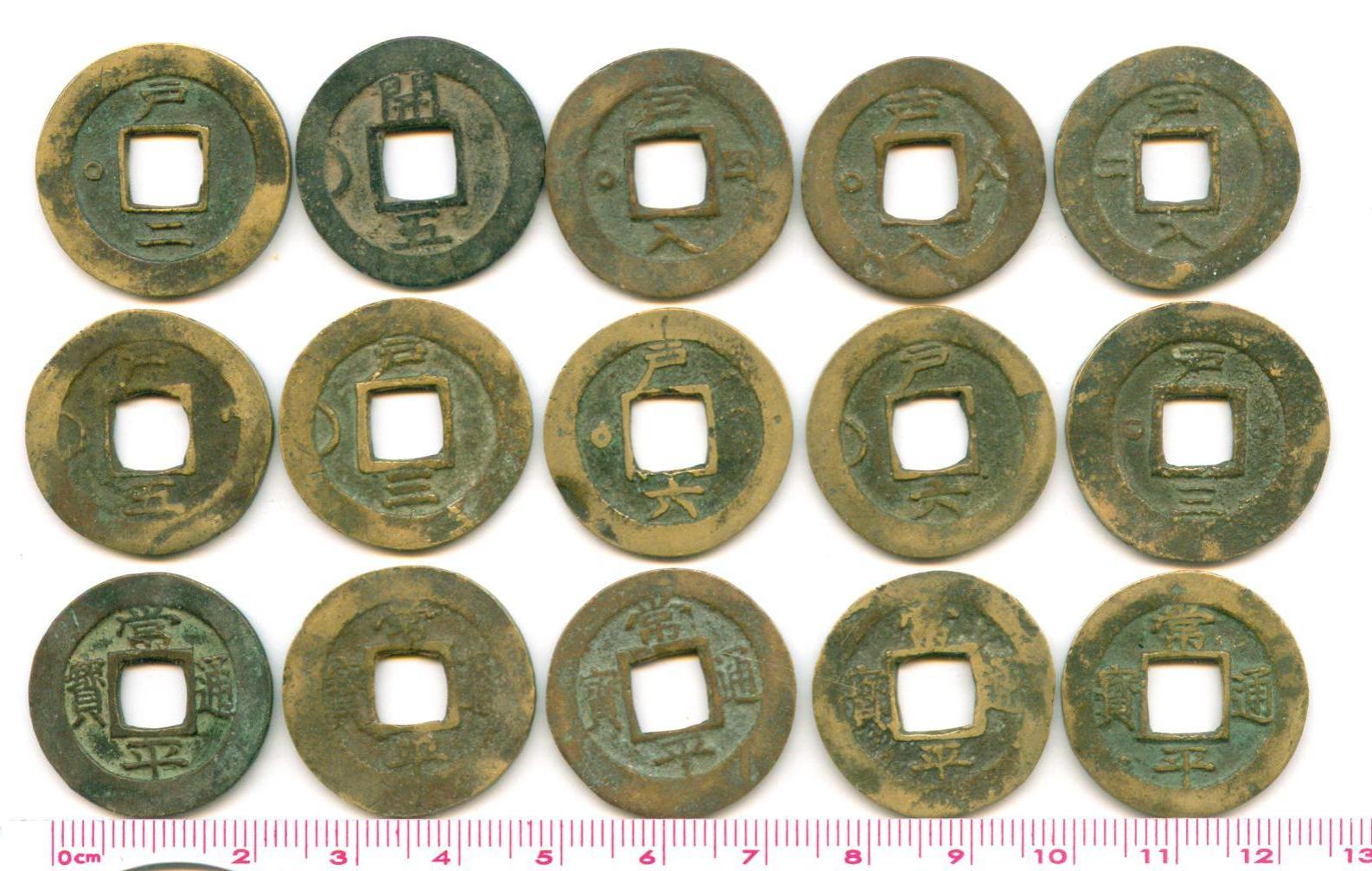 L2007, Korean "Sang Pyong Tong Bo" 1-Cash Coins, 10 Pcs diff., AD 1633-1891