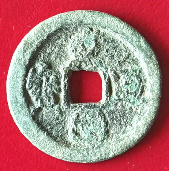 L2103, Korea "Tung-Kuo Chong-Bao" Ancient Coin, Official Script (c), AD 1095-1104